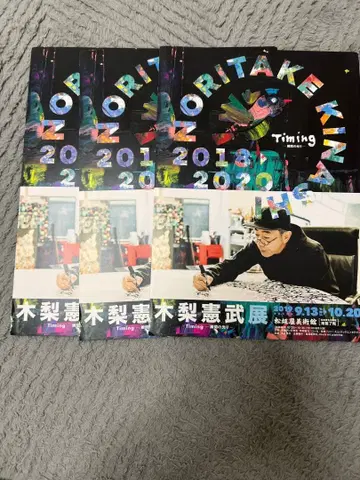 키나시 노리타케 전시회 엽서 외