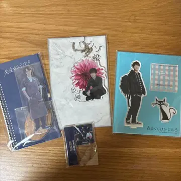 와타나베 쇼타 아크릴 스탠드