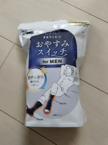 오야스미 스위치 양말