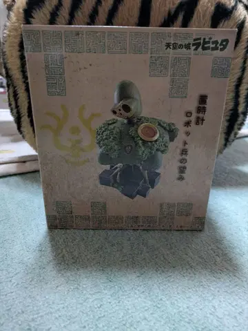 스튜디오 지브리 라퓨타 로봇 병 시계