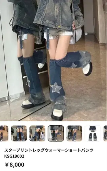 KsG 스타 프린트 레그 워머 숏팬츠 완판템