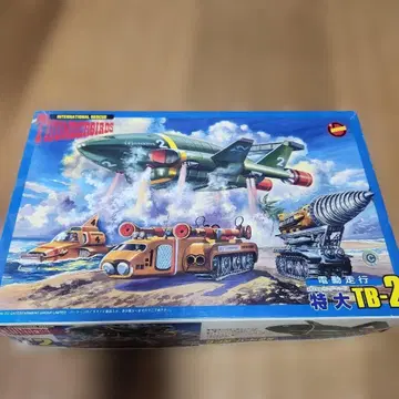 Thunderbirds 특대형 TB-2 프라모델 부품 미개봉