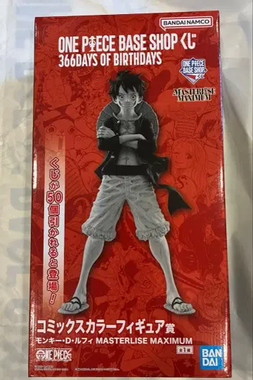 ONEPIECE BASE SHOP 복권 코믹스 컬러 피규어상 루피