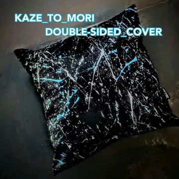 KAZE_TO_MORI DOUBLE-SIDED_COVER 커버