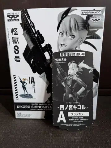 반프레스토 복권 괴수 8호 -시노미야 키코루-