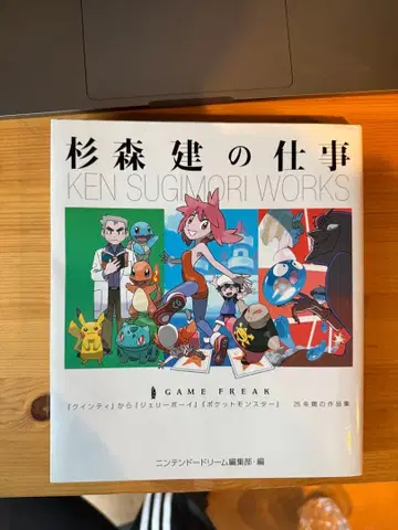 희귀) 스기모리 켄의 업무 (새상품급)