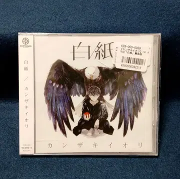 백지 칸자키 이오리 1st 앨범 CD 카후 카미츠바키