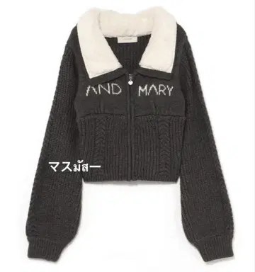 ANDMARY 메리 로고 집업 니트 스웨터 그레이