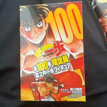 더 파이팅 피규어 포함 한정판 개봉 완료