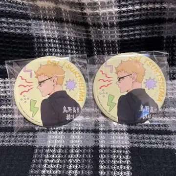 하이큐 애니메이트 희로애락 캔뱃지 츠키시마 케이