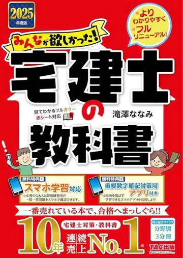 2025년도판 모두가 원했던! 타쿠켄시 교과서