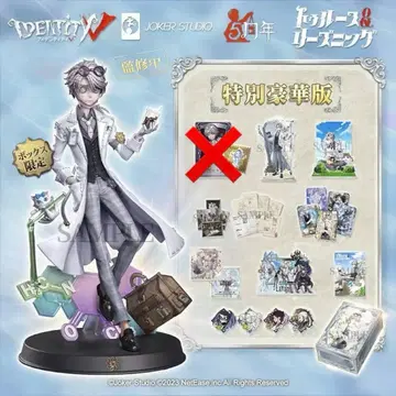 제5인격 오프라인 팩 납관사 5주년 특별 럭셔리판 갓