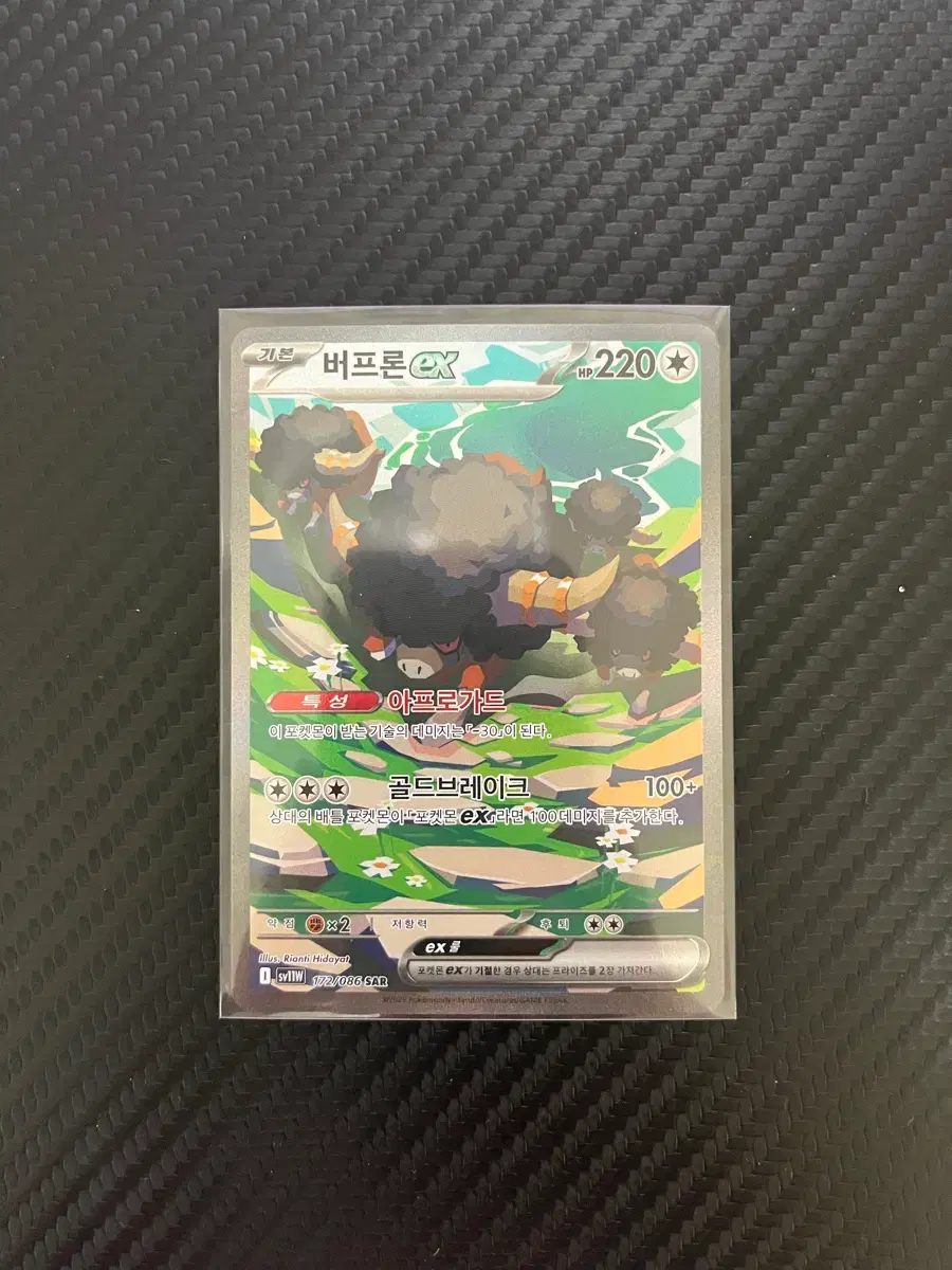 포켓몬카드 리자몽 chr | 브랜드 중고거래 플랫폼, 번개장터