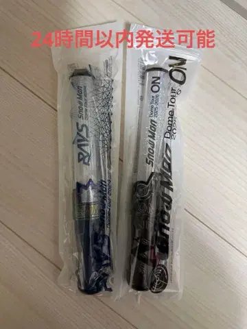 Snow Man ON 응원봉, RAYS 응원봉 2개 세트