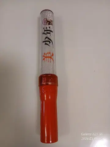 킨푸레 미소년 응원봉 본체+교체 탑 포함