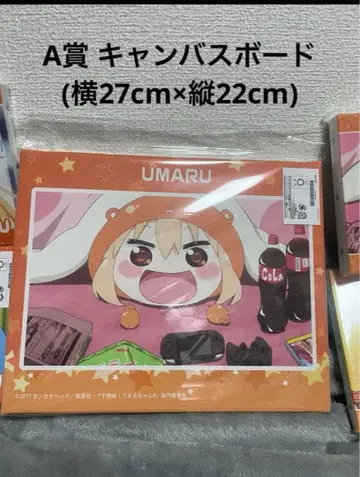 건어물 여동생! 우마루짱 온라인 복권 A상 캔버스 보드