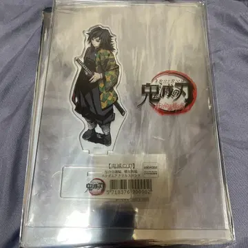 주합 회의편 아크릴 스탠드 토미오카 기유