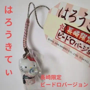 하로키티 나가사키 한정판 비드라 버전 스트랩