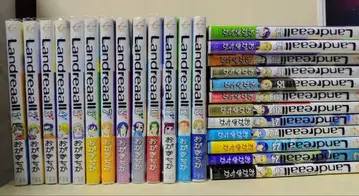 Landreaall 랜드리오르 1~25권 오가와 치카