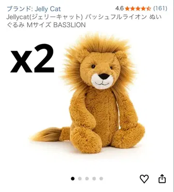 미사용 새상품 Jellycat 농구화 훌라 라이온