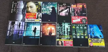 행동 심리 수사관 타테오카 에마 시리즈 완결 전 11권 세트 사토 세이난