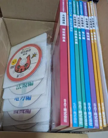 SAT 전력 기술 시험 3종 (2024년도판) 텍스트+DVD 세트