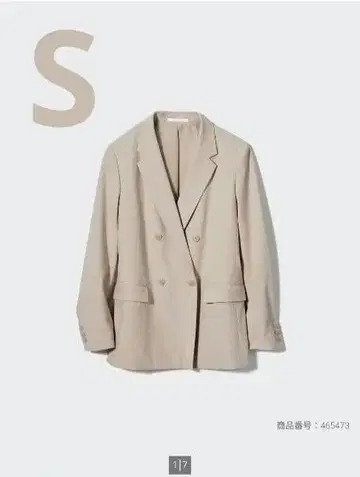 유니클로 더블 자켓 베이지