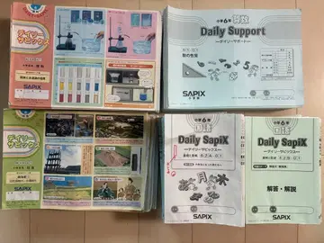 SAPIX 6학년 학습 참고서 세트 (원본)