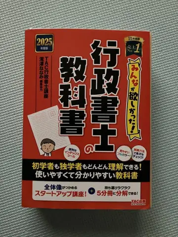 2025년도판 행정서사 대책 세트