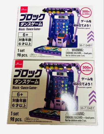 내용물만 발송 다이소 블록 댄스 게임 2개 세트 미사용 퍼즐 게임