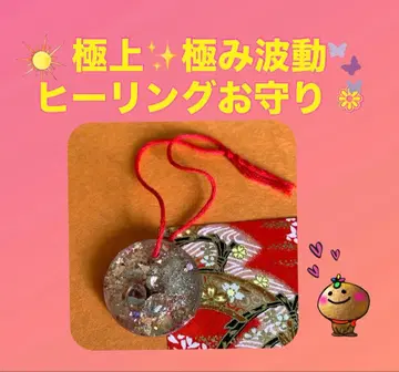 극상 극치 파동 힐링 부적