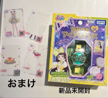 미개봉 새상품 비밀의 아이프리 블레스 츠무기 덤 포함