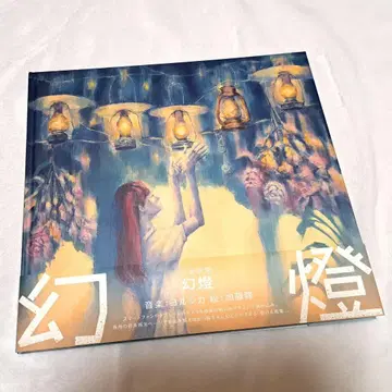 요루시카 음악화집 환등 오비 포함