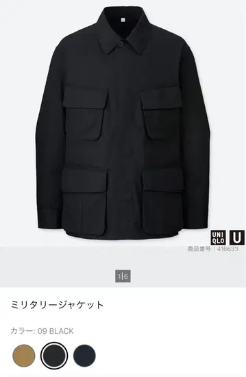 유니클로 U 밀리터리 자켓 M 블랙