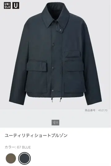 유니클로 U 유틸리티 숏 블루종 M 블루