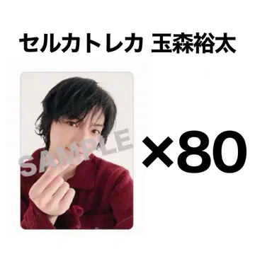 타마모리 유타 &joy 셀카 트레이딩 카드 80장 세트