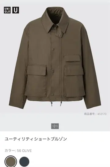 유니클로U 유틸리티 숏 블루종 M 올리브