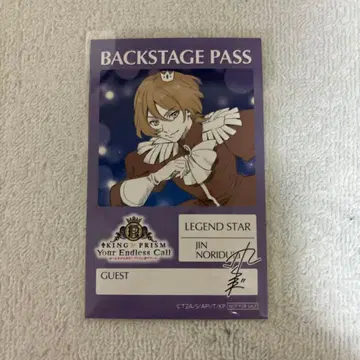 AGF2025 KING OF PRISM 츄가이코교 특전 호즈키 진