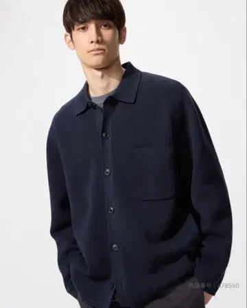 유니클로 밀라노 리브 셔츠 가디건 네이비