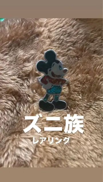 주니족 미키 반지 빈티지 반지