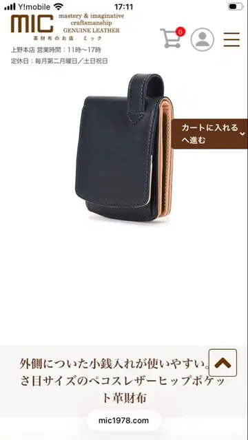 믹 mic 페코스 숄더 외 박스 동전 지갑 힙 포켓 가죽 지갑