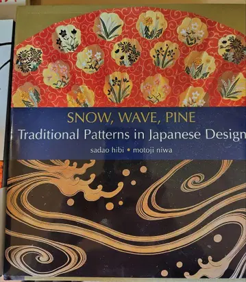 코단샤 일본의 전통 문양 Snow Wave, Pine
