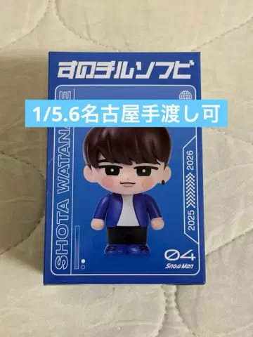 SnowMan 와타나베 쇼타 ON 스노치루 소프트 비닐 온 미개봉 새상품