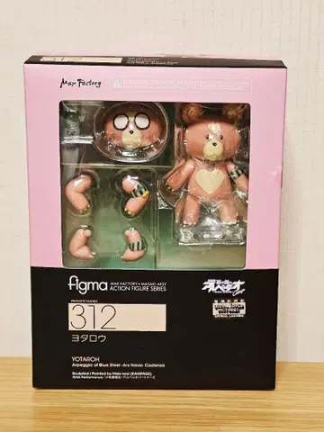 figma 미개봉 푸른 강철의 아르페지오 요타로