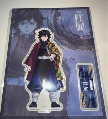 귀멸의 칼날 기둥전 아크릴 스탠드 토미오카 기유