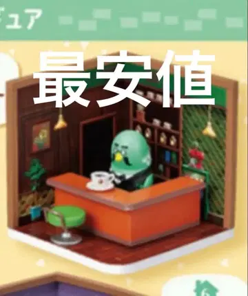 동물의 숲 Happy room 마스터