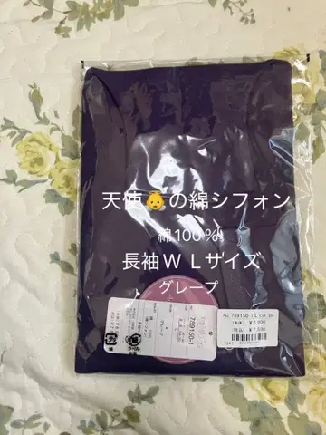 천사의 면 쉬폰 하이넥 긴팔(이중) 그레이프 L 사이즈