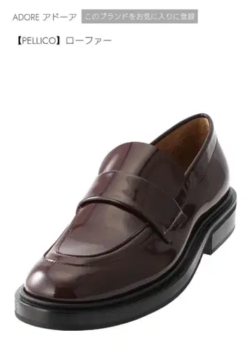 PELLICO 버건디 로퍼