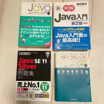 Java, Java Silver 문제집, 서블릿 & JSP 4권 세트