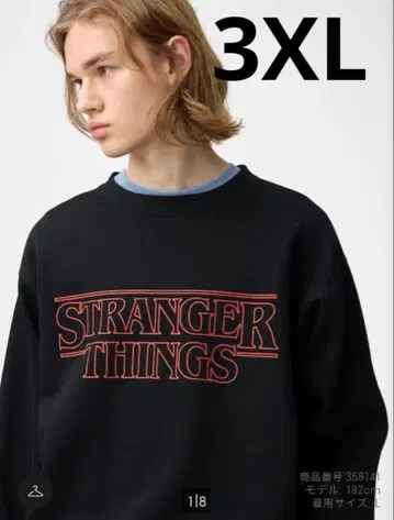 GU 스트레인저 띵스 블랙 트레이닝복 3XL